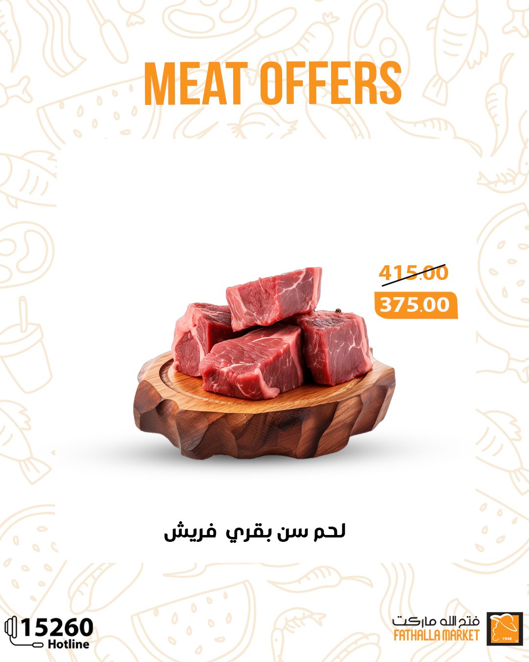 fathalla offers from 1oct to 1oct 2025 عروض فتح الله من 1 أكتوبر حتى 1 أكتوبر 2025 صفحة رقم 2